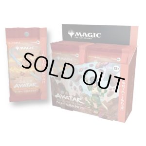 画像: 【未開封日本語版BOX】アバター 伝説の少年アン コレクター・ブースター 【MTG】