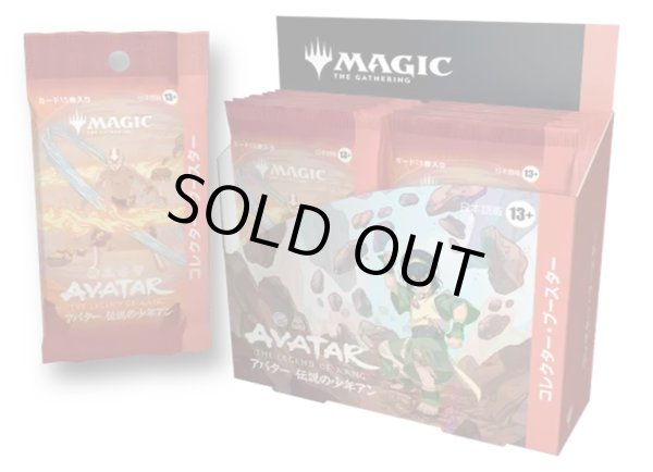 画像1: 【未開封日本語版BOX】アバター 伝説の少年アン コレクター・ブースター 【MTG】 (1)