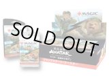 画像: 【未開封日本語版BOX】アバター 伝説の少年アン ジャンプスタート・ブースター 【MTG】