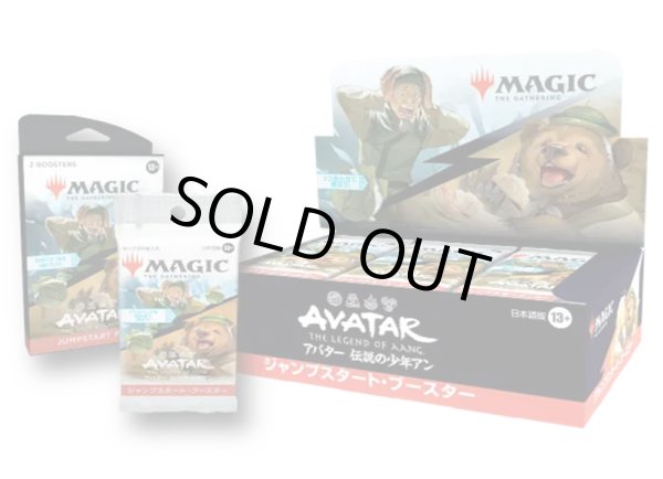 画像1: 【未開封日本語版BOX】アバター 伝説の少年アン ジャンプスタート・ブースター 【MTG】 (1)