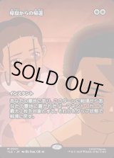 画像: 【Foil】【フルアート】【日本語版】帰寂からの帰還/Brought Back