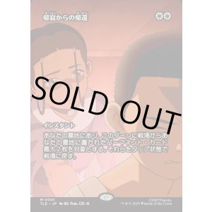 画像: 【Foil】【フルアート】【日本語版】帰寂からの帰還/Brought Back