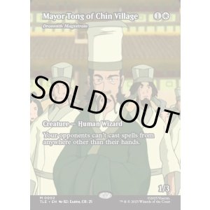 画像: 『フルアート』『英語版』『チン村のトン村長』ドラニスの判事/Drannith Magistrate