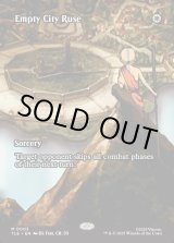 画像: 『フルアート』『英語版』空城の計/Empty City Ruse