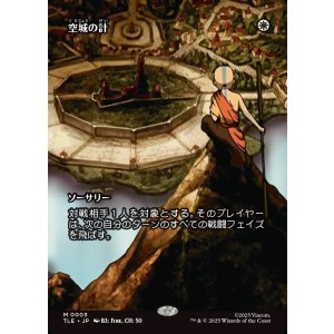 画像: 【フルアート】【日本語版】空城の計/Empty City Ruse