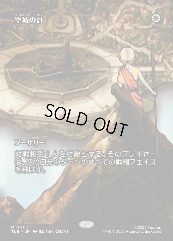 画像1: 【Foil】【フルアート】【日本語版】空城の計/Empty City Ruse (1)