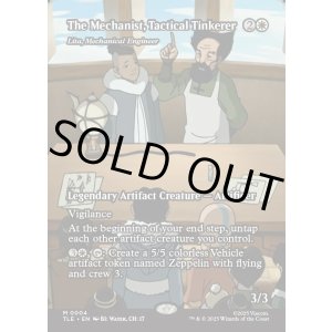 画像: 『フルアート』『英語版』『戦術の発明家、機械技師』機械技師、リタ/Lita, Mechanical Engineer