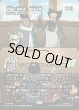 画像: 【フルアート】【日本語版】【戦術の発明家、機械技師】機械技師、リタ/Lita, Mechanical Engineer