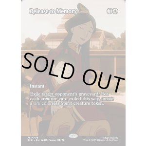 画像: 『フルアート』『英語版』記憶への開放/Release to Memory