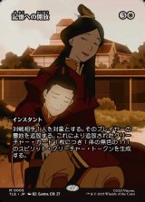 画像: 【フルアート】【日本語版】記憶への開放/Release to Memory