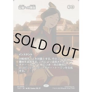 画像: 【フルアート】【日本語版】記憶への開放/Release to Memory