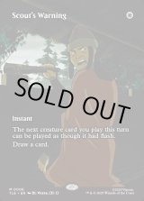 画像: 『フルアート』『英語版』斥候の警告/Scout's Warning