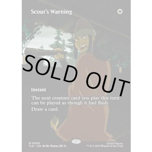 画像: 『フルアート』『英語版』斥候の警告/Scout's Warning