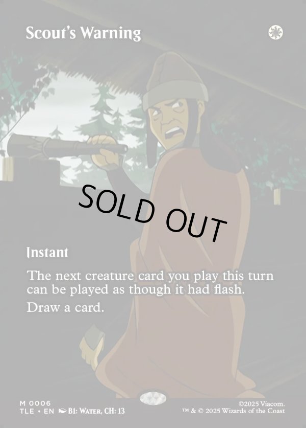 画像1: 『フルアート』『英語版』斥候の警告/Scout's Warning (1)