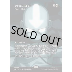 画像: 【Foil】【フルアート】【日本語版】【アンのシェルター】テフェリーの防御/Teferi's Protection