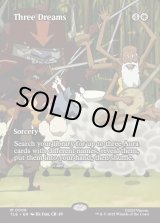 画像: 『フルアート』『英語版』三つの夢/Three Dreams