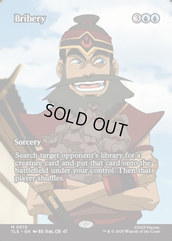 画像1: 『フルアート』『英語版』袖の下/Bribery (1)