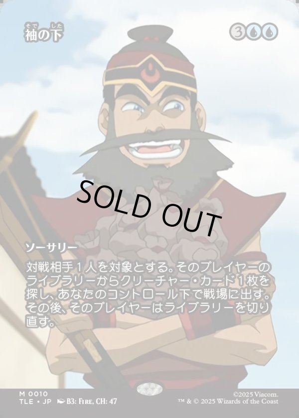 画像1: 【フルアート】【日本語版】袖の下/Bribery (1)