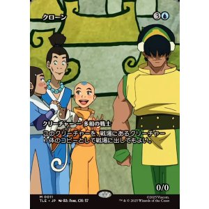 画像: 【フルアート】【日本語版】クローン/Clone