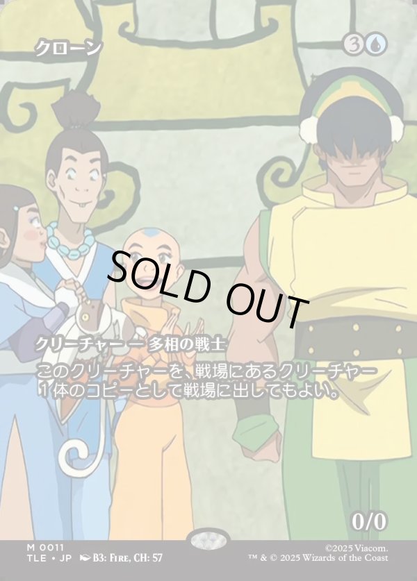 画像1: 【Foil】【フルアート】【日本語版】クローン/Clone (1)