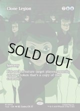 画像: 『フルアート』『英語版』クローンの軍勢/Clone Legion