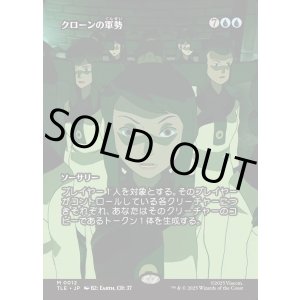 画像: 【Foil】【フルアート】【日本語版】クローンの軍勢/Clone Legion