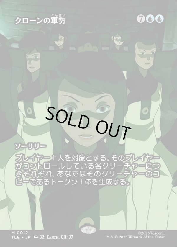 画像1: 【Foil】【フルアート】【日本語版】クローンの軍勢/Clone Legion (1)