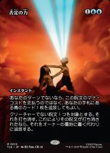 画像: 【フルアート】【日本語版】否定の力/Force of Negation