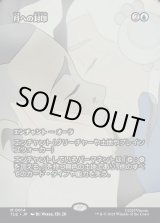 画像: 【Foil】【フルアート】【日本語版】月への封印/Imprisoned in the Moon