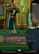 画像: 【フルアート】【日本語版】侵入警報/Intruder Alarm