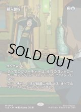 画像: 【Foil】【フルアート】【日本語版】侵入警報/Intruder Alarm