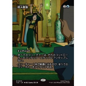 画像: 【Foil】【フルアート】【日本語版】侵入警報/Intruder Alarm