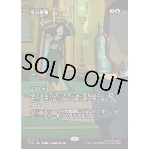 画像: 【フルアート】【日本語版】侵入警報/Intruder Alarm