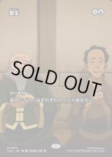 画像: 【Foil】【フルアート】【日本語版】繁栄/Prosperity