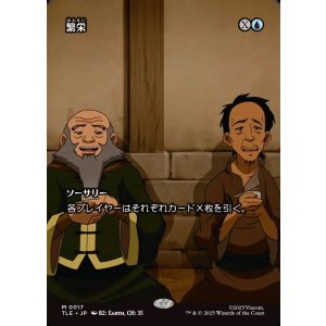 画像: 【フルアート】【日本語版】繁栄/Prosperity