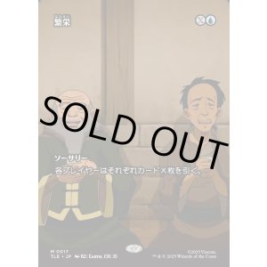 画像: 【Foil】【フルアート】【日本語版】繁栄/Prosperity