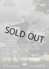 画像: 『フルアート』『英語版』行き詰まり/Standstill