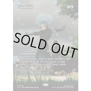 画像: 『フルアート』『英語版』行き詰まり/Standstill