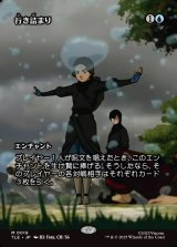 画像: 【フルアート】【日本語版】行き詰まり/Standstill