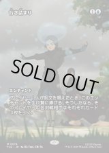 画像: 【Foil】【フルアート】【日本語版】行き詰まり/Standstill