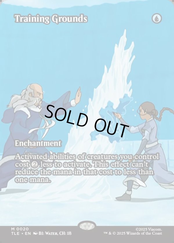 画像1: 『フルアート』『英語版』訓練場/Training Grounds (1)