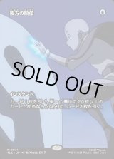 画像: 【Foil】【フルアート】【日本語版】彼方の映像/Visions of Beyond