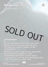 画像: 『フルアート』『英語版』『血のベンダーの覚醒』血の長の昇天/Bloodchief Ascension