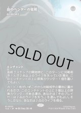 画像: 【Foil】【フルアート】【日本語版】【血のベンダーの覚醒】血の長の昇天/Bloodchief Ascension