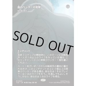 画像: 【Foil】【フルアート】【日本語版】【血のベンダーの覚醒】血の長の昇天/Bloodchief Ascension
