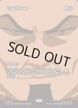 画像: 『フルアート』『英語版』残酷な教示者/Cruel Tutor