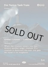 画像: 『フルアート』『英語版』『火の国の装甲列車』害悪の機械巨人/Noxious Gearhulk