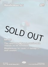 画像: 『フルアート』『英語版』冒涜の行動/Blasphemous Act