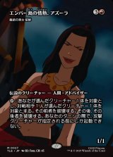画像: 【フルアート】【日本語版】【エンバー島の情熱、アズーラ】籠絡の美女 貂蝉/Diaochan, Artful Beauty