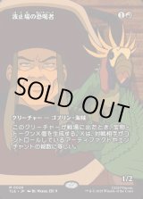 画像: 【フルアート】【日本語版】波止場の恐喝者/Dockside Extortionist